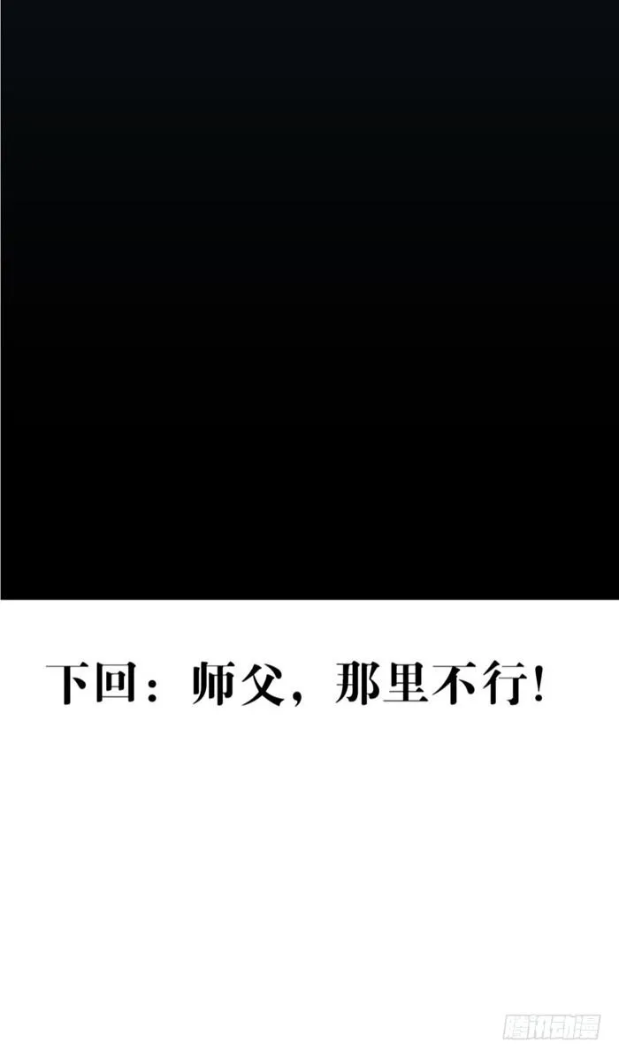 26 不过是个剑鞘而已 第27页
