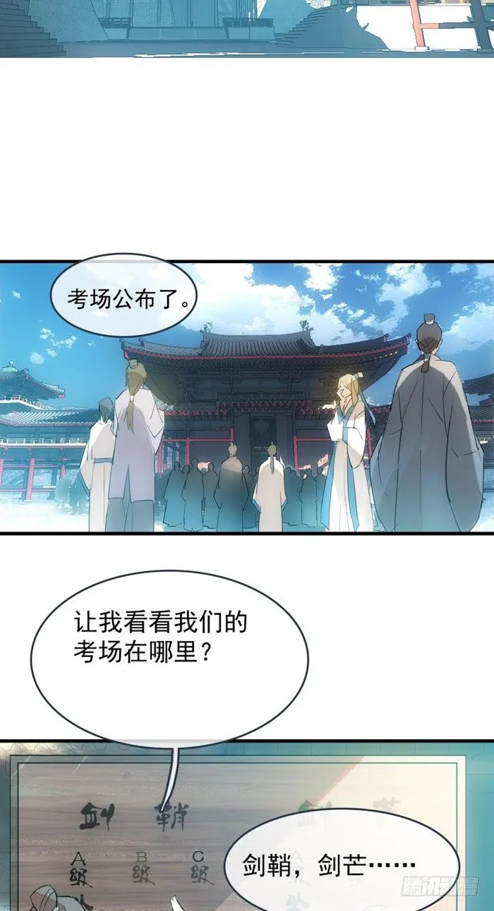 28 戮刃珈 第2页