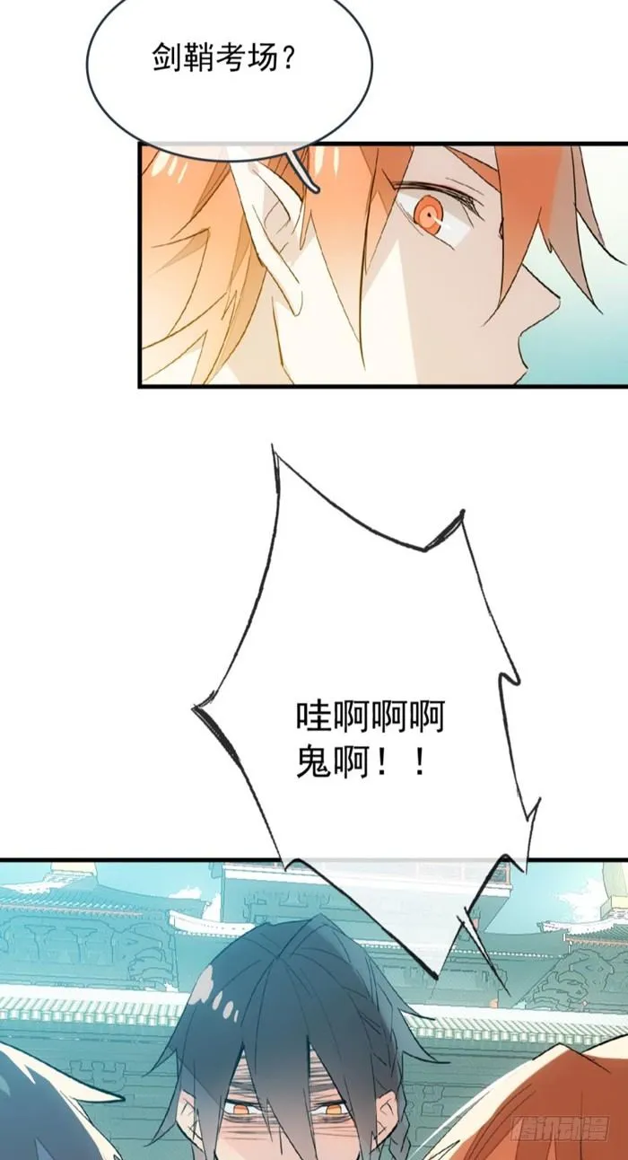 28 戮刃珈 第4页