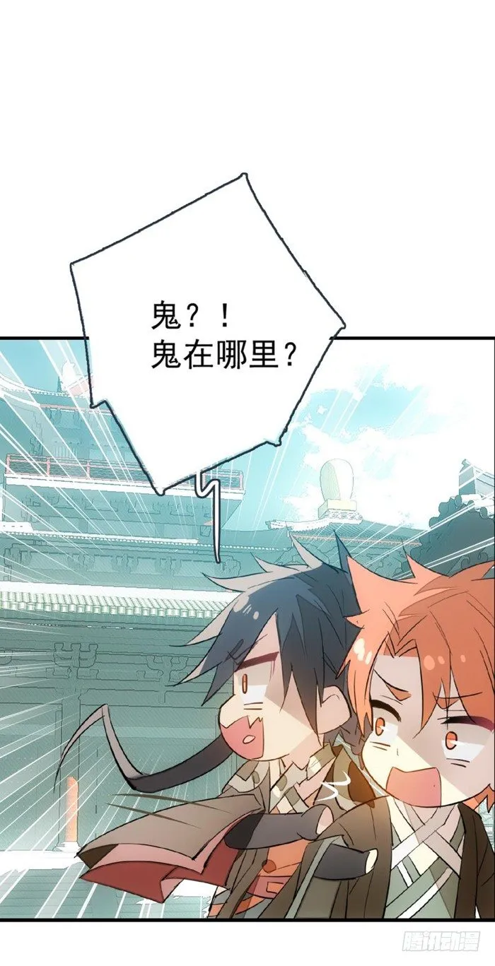 28 戮刃珈 第6页