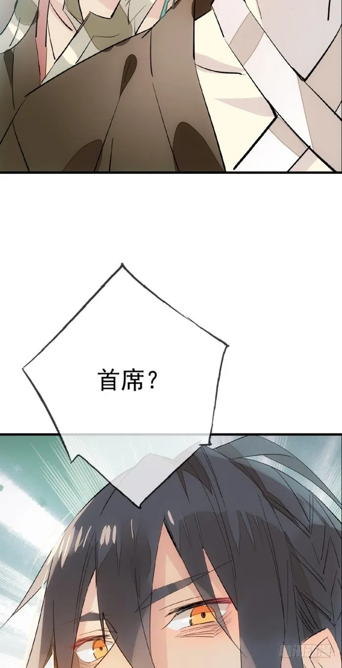 28 戮刃珈 第8页
