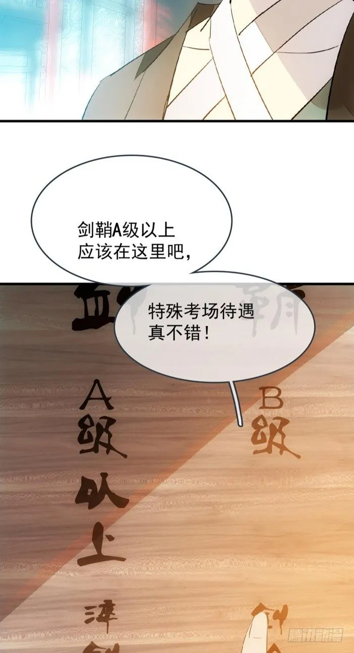 28 戮刃珈 第13页