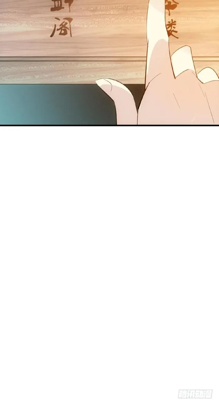 28 戮刃珈 第14页