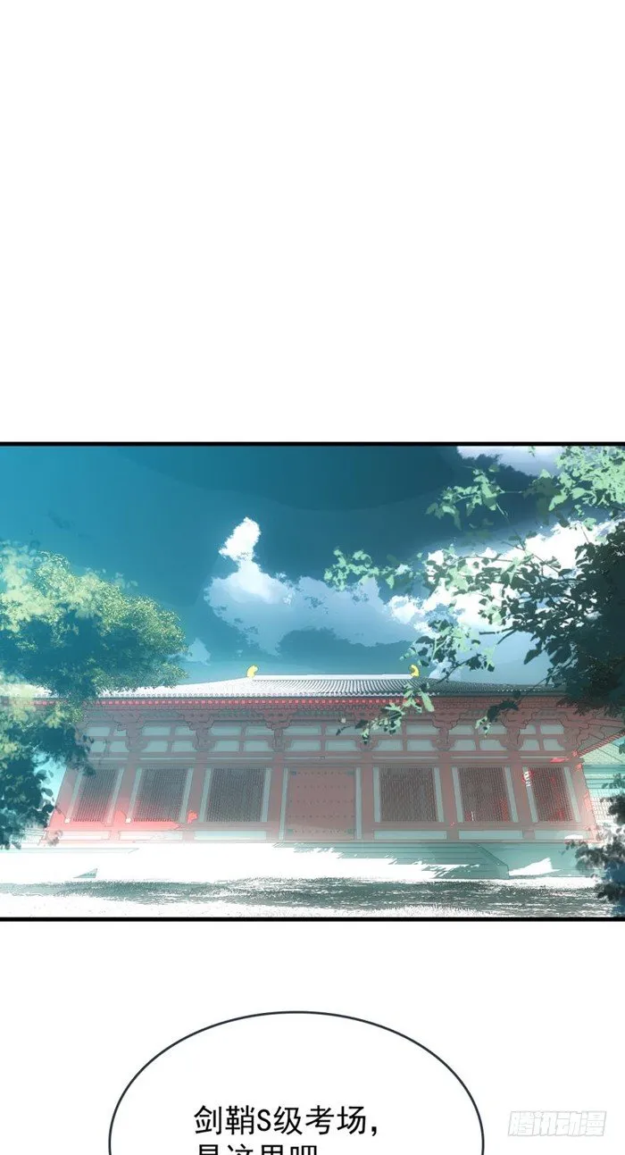 28 戮刃珈 第15页
