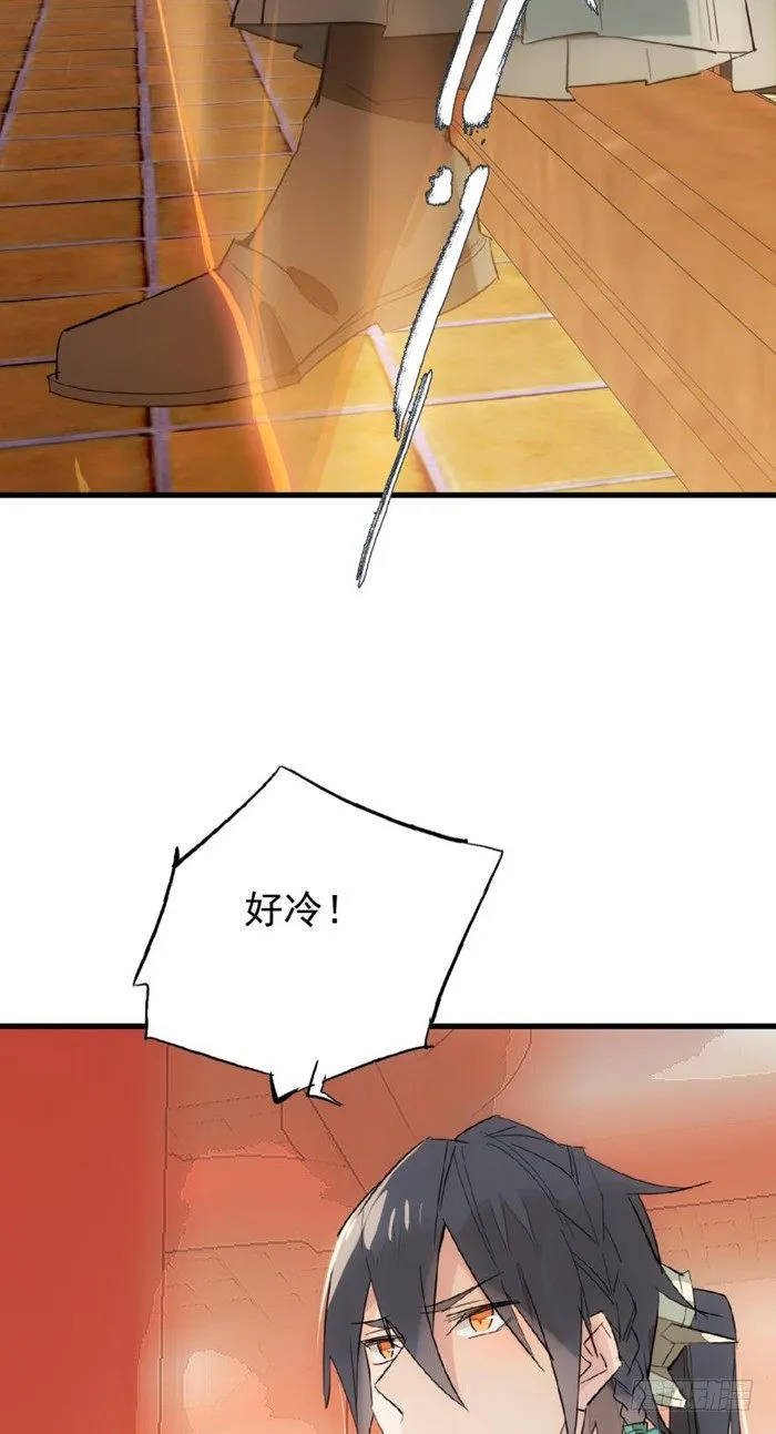 28 戮刃珈 第17页