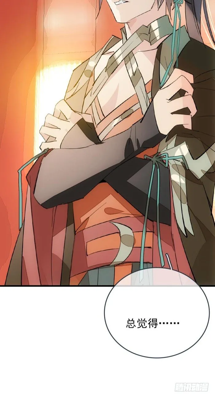 28 戮刃珈 第18页
