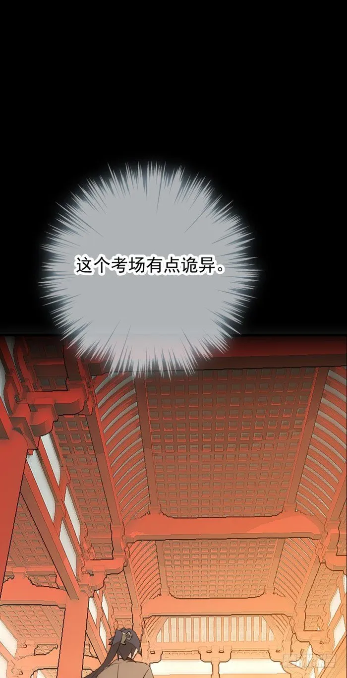 28 戮刃珈 第19页