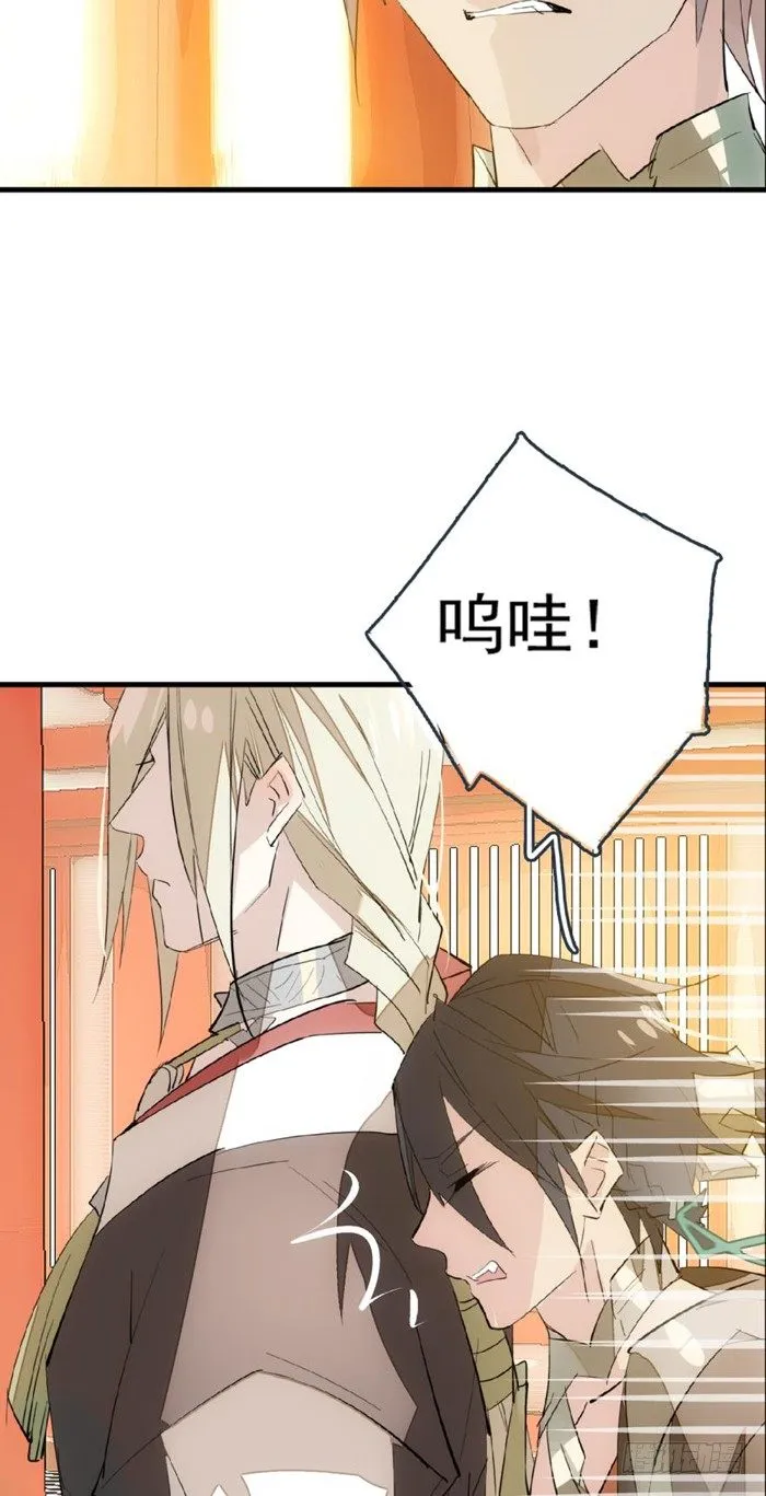 28 戮刃珈 第21页