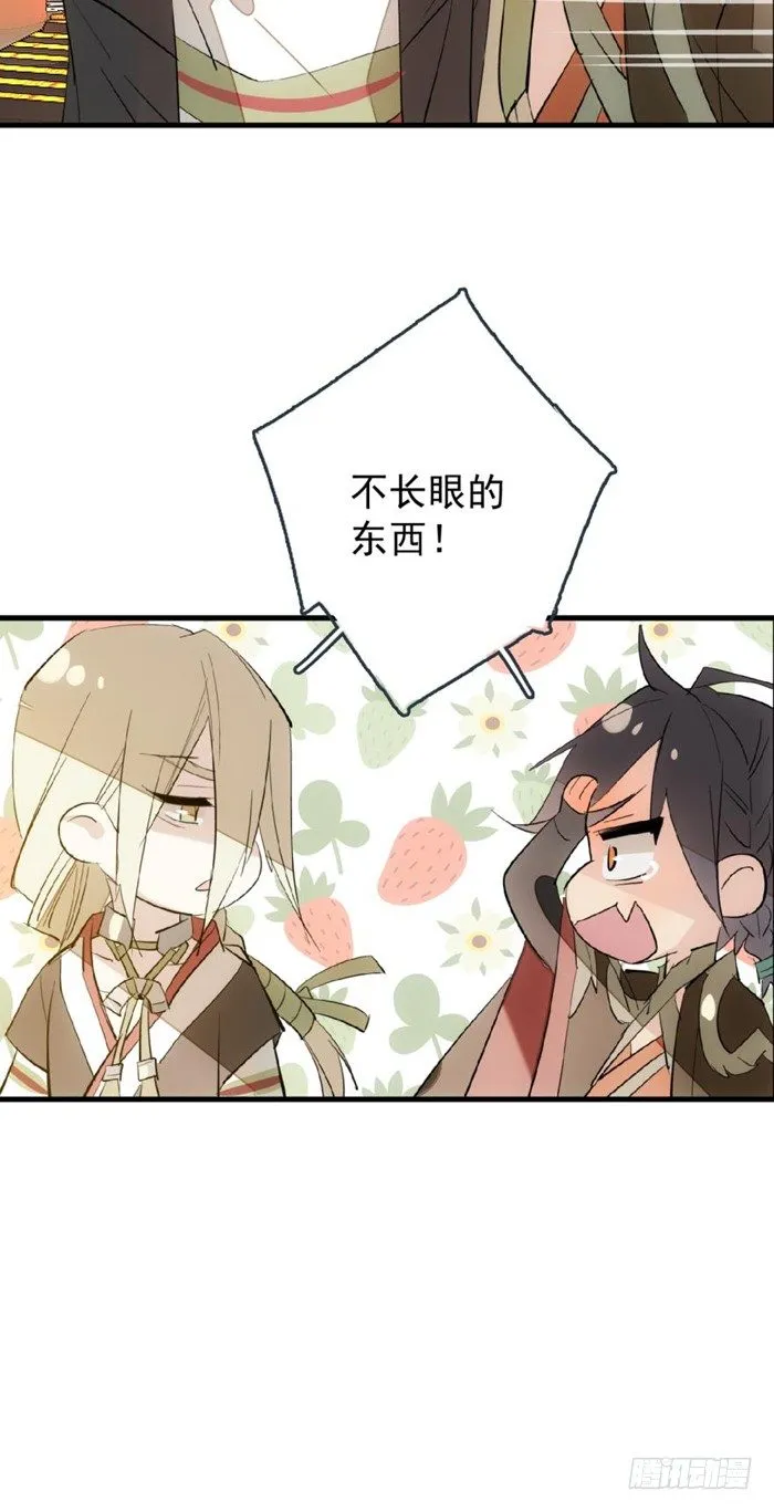 28 戮刃珈 第22页