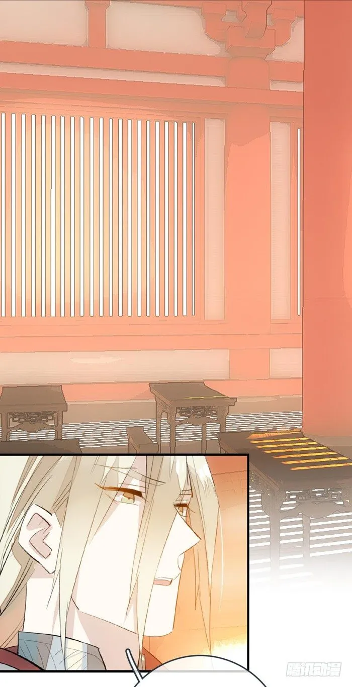 28 戮刃珈 第23页