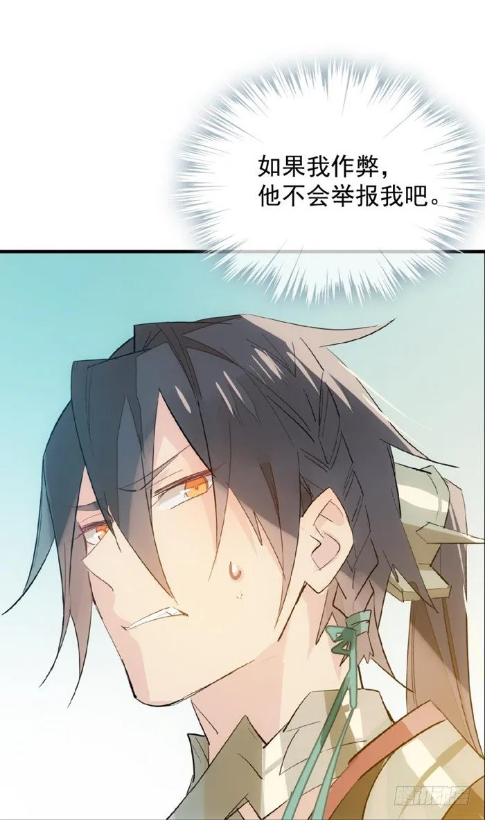 30 二山主的报复 第3页