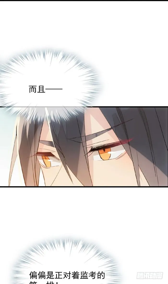 30 二山主的报复 第4页