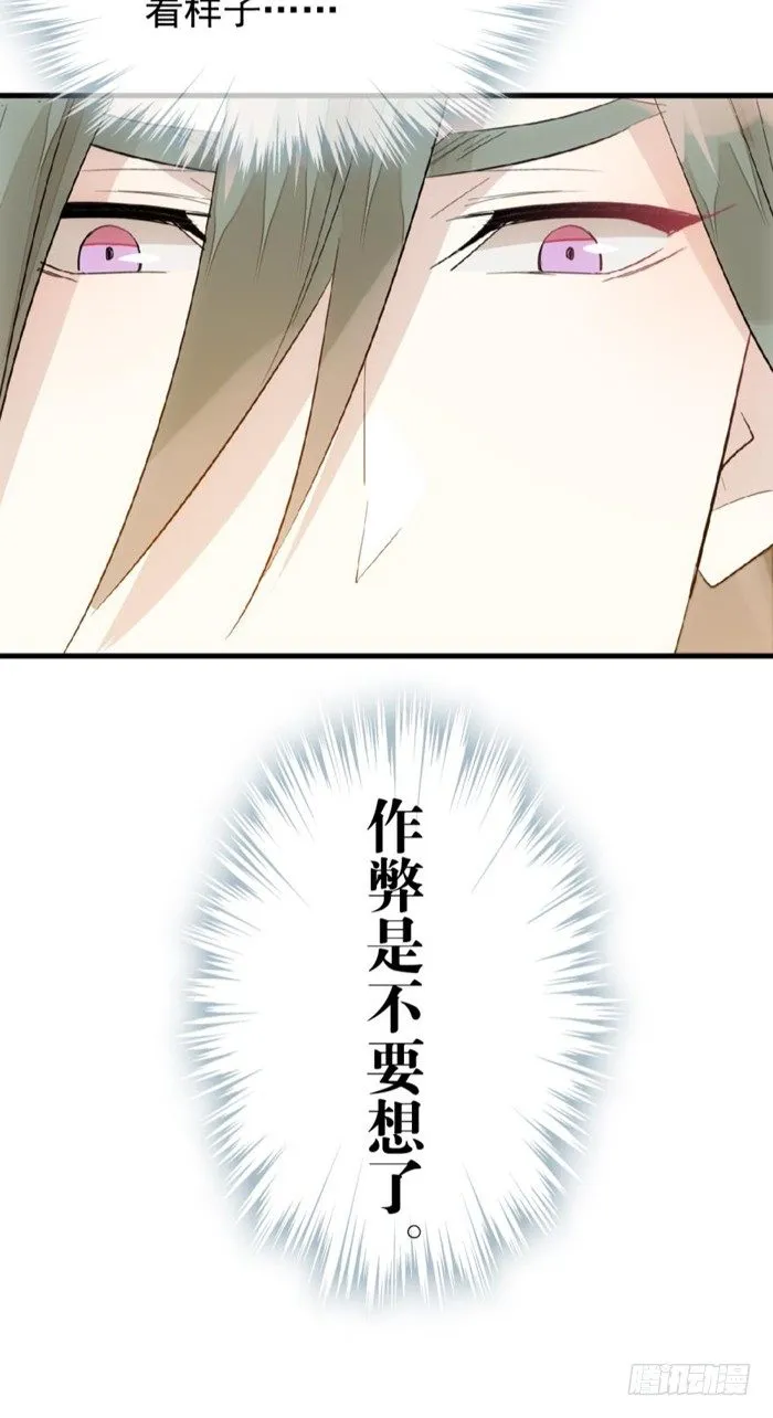 30 二山主的报复 第9页