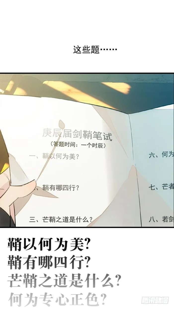 30 二山主的报复 第14页