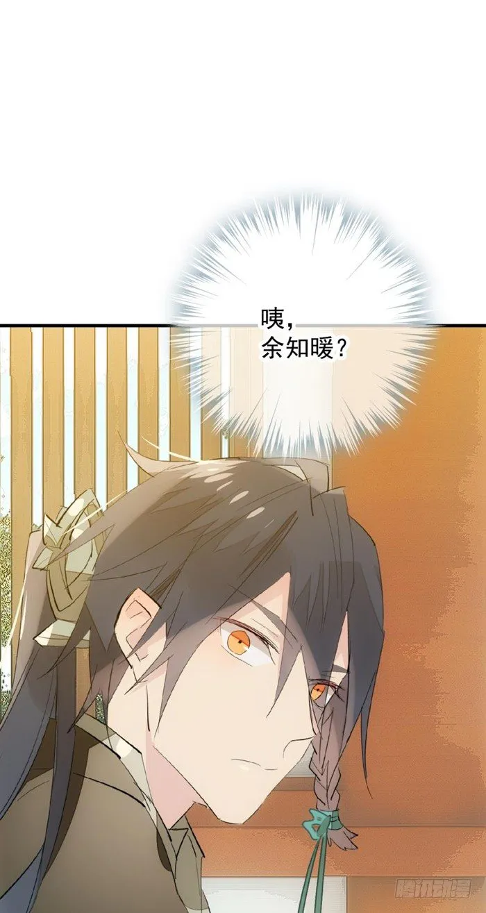 30 二山主的报复 第18页