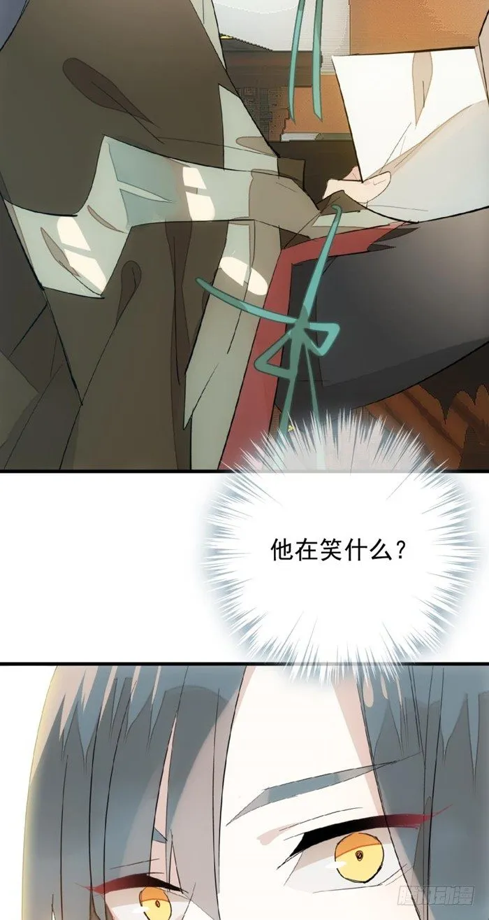 30 二山主的报复 第19页