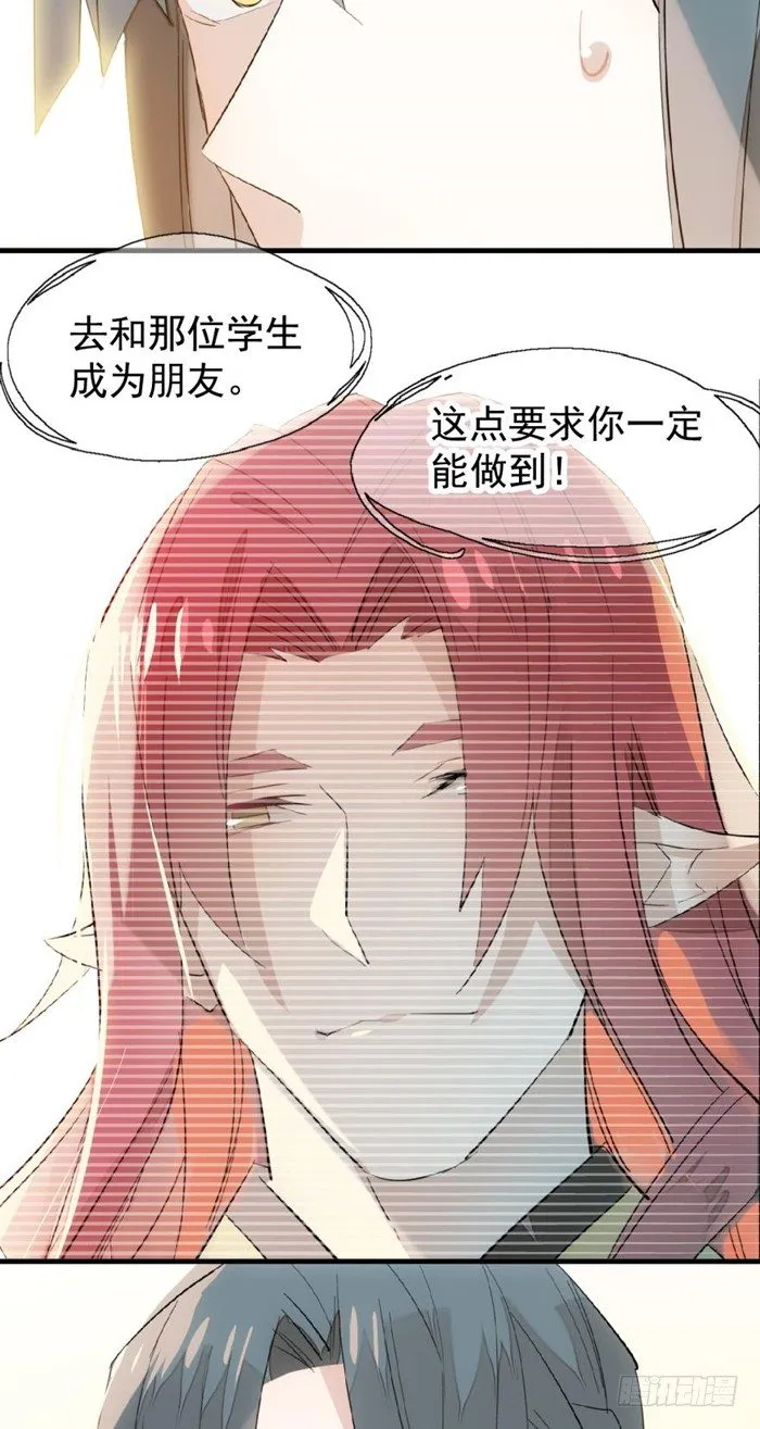 30 二山主的报复 第20页