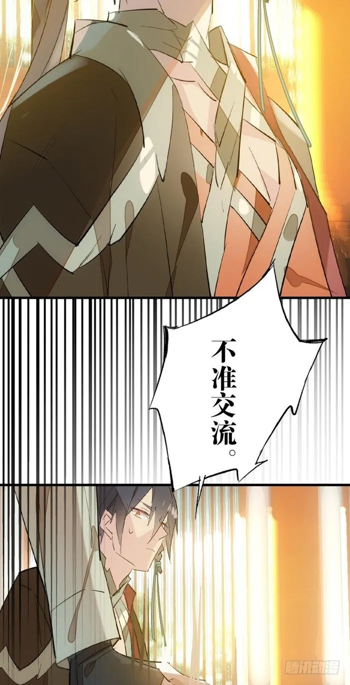 30 二山主的报复 第23页