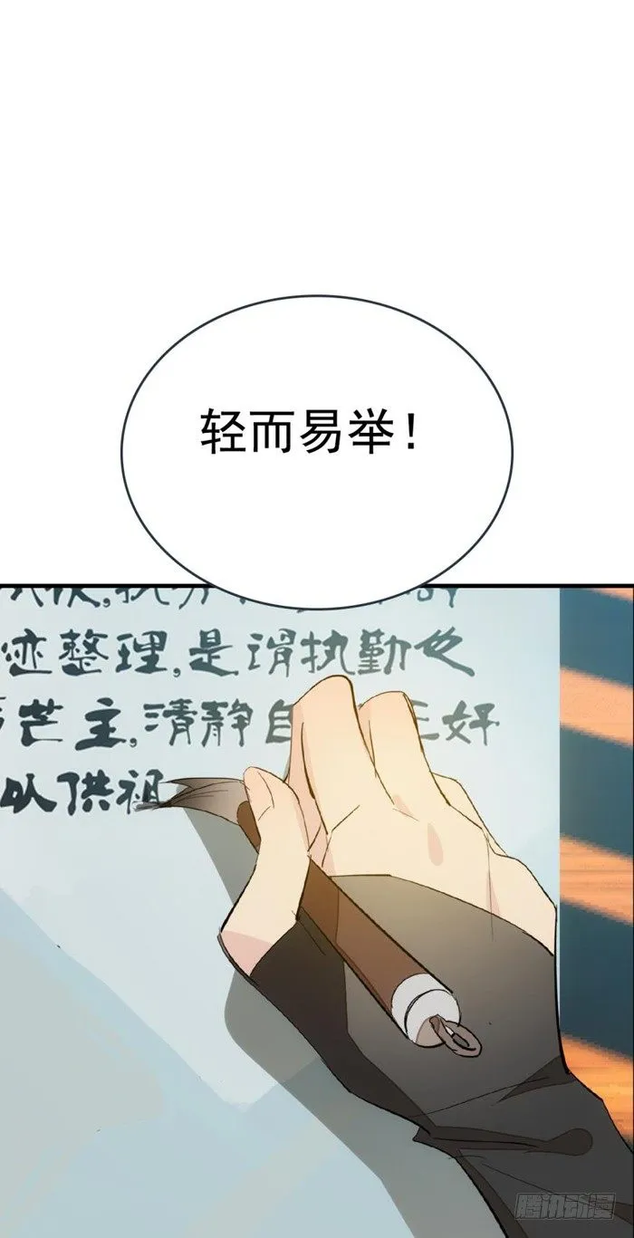30 二山主的报复 第26页