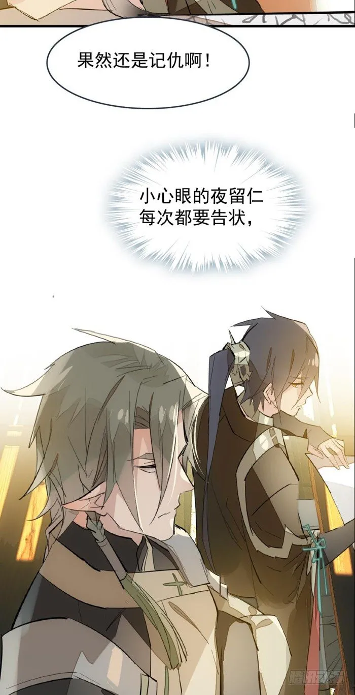 30 二山主的报复 第28页
