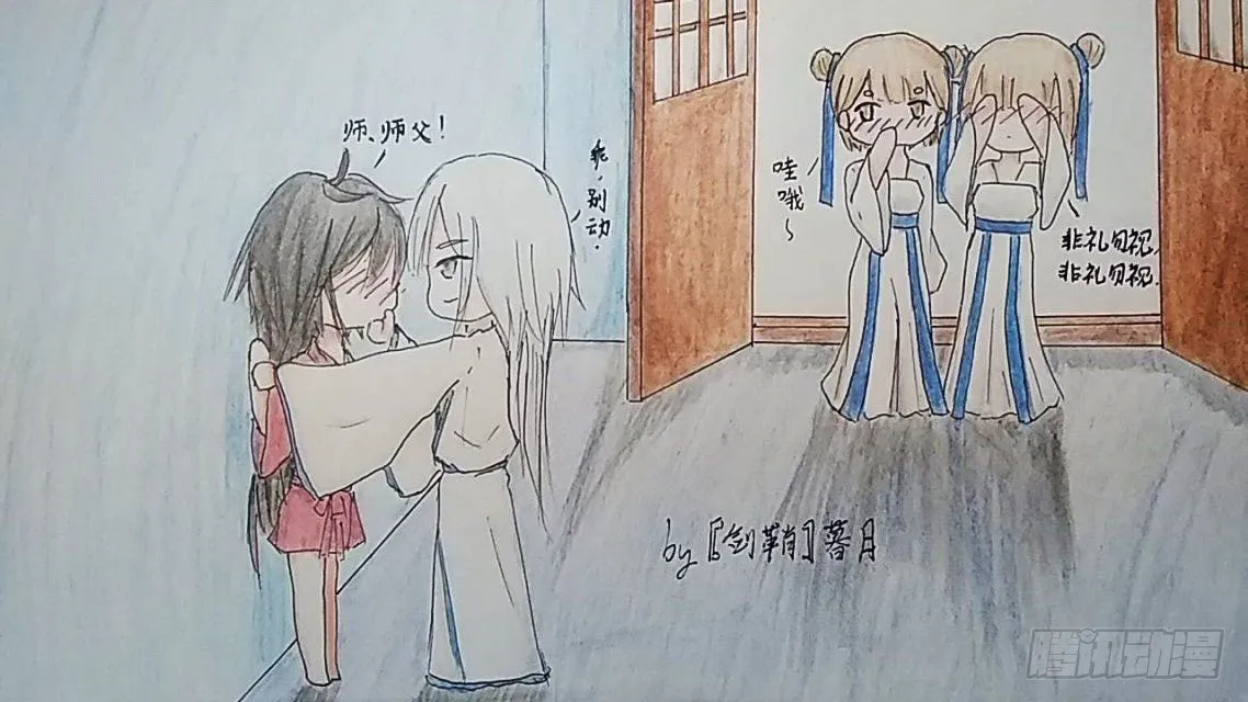读者同人章节 3 第6页
