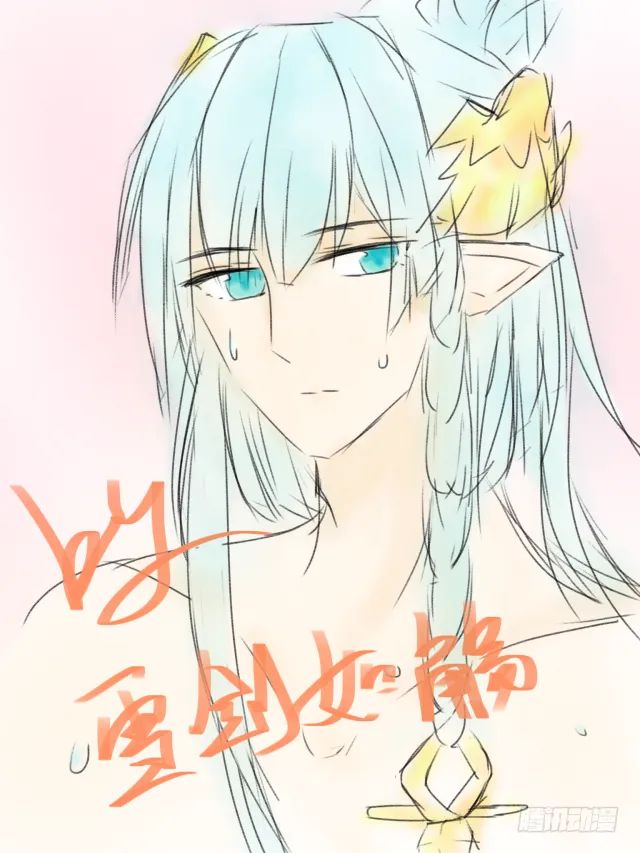 读者同人章节 3 第13页