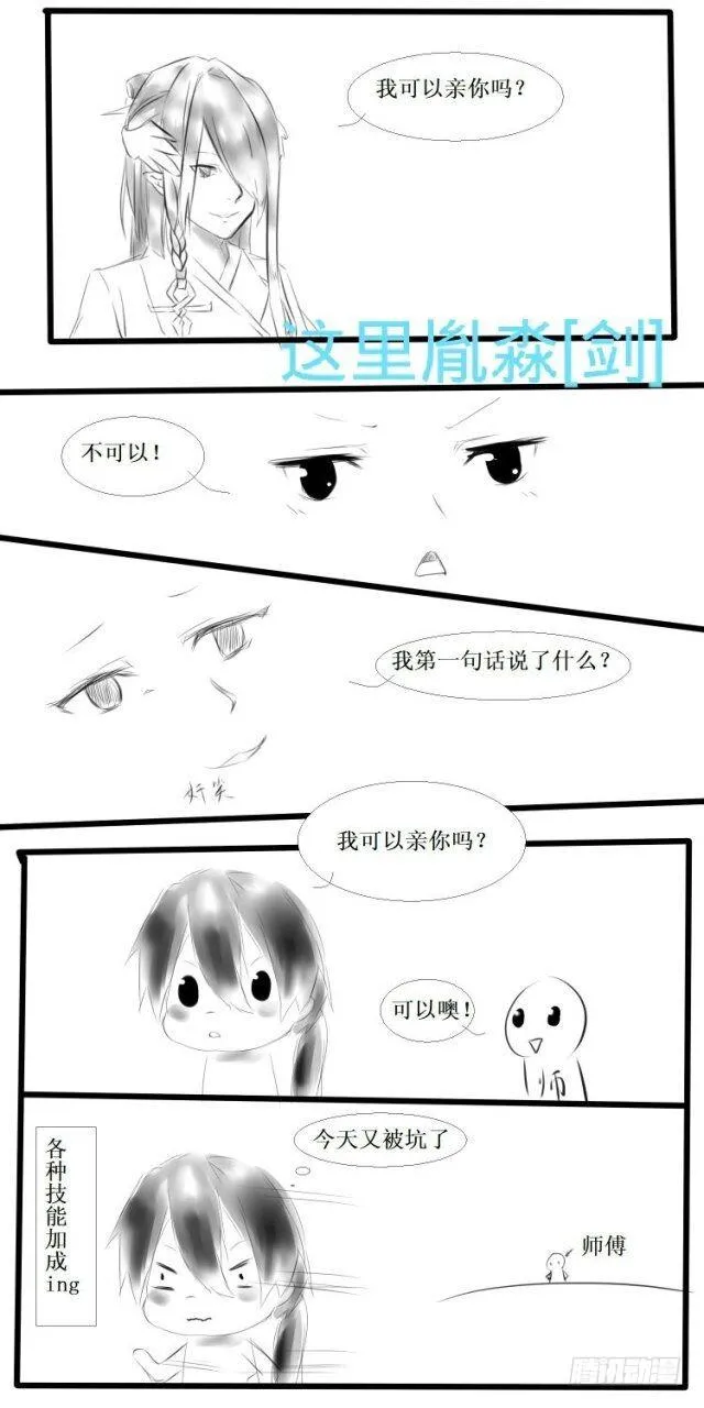 读者同人章节 3 第17页