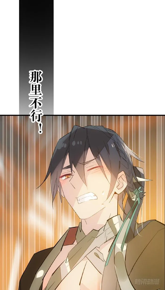 32 是个好人 第8页