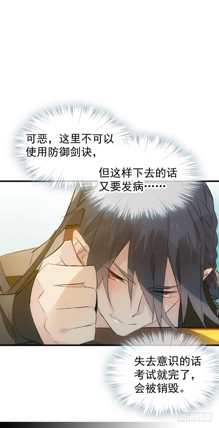 32 是个好人 第12页