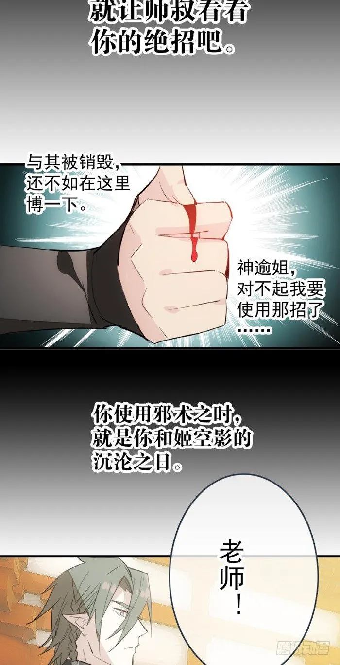 32 是个好人 第14页