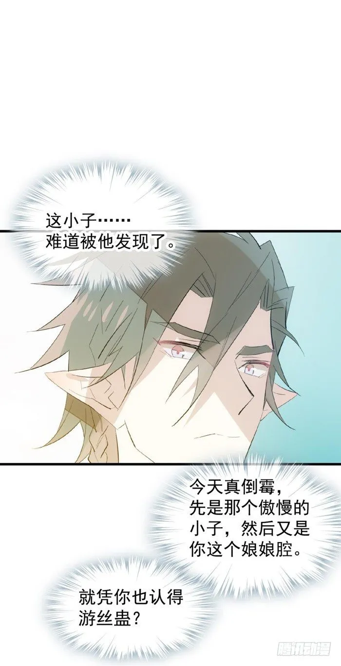 32 是个好人 第17页