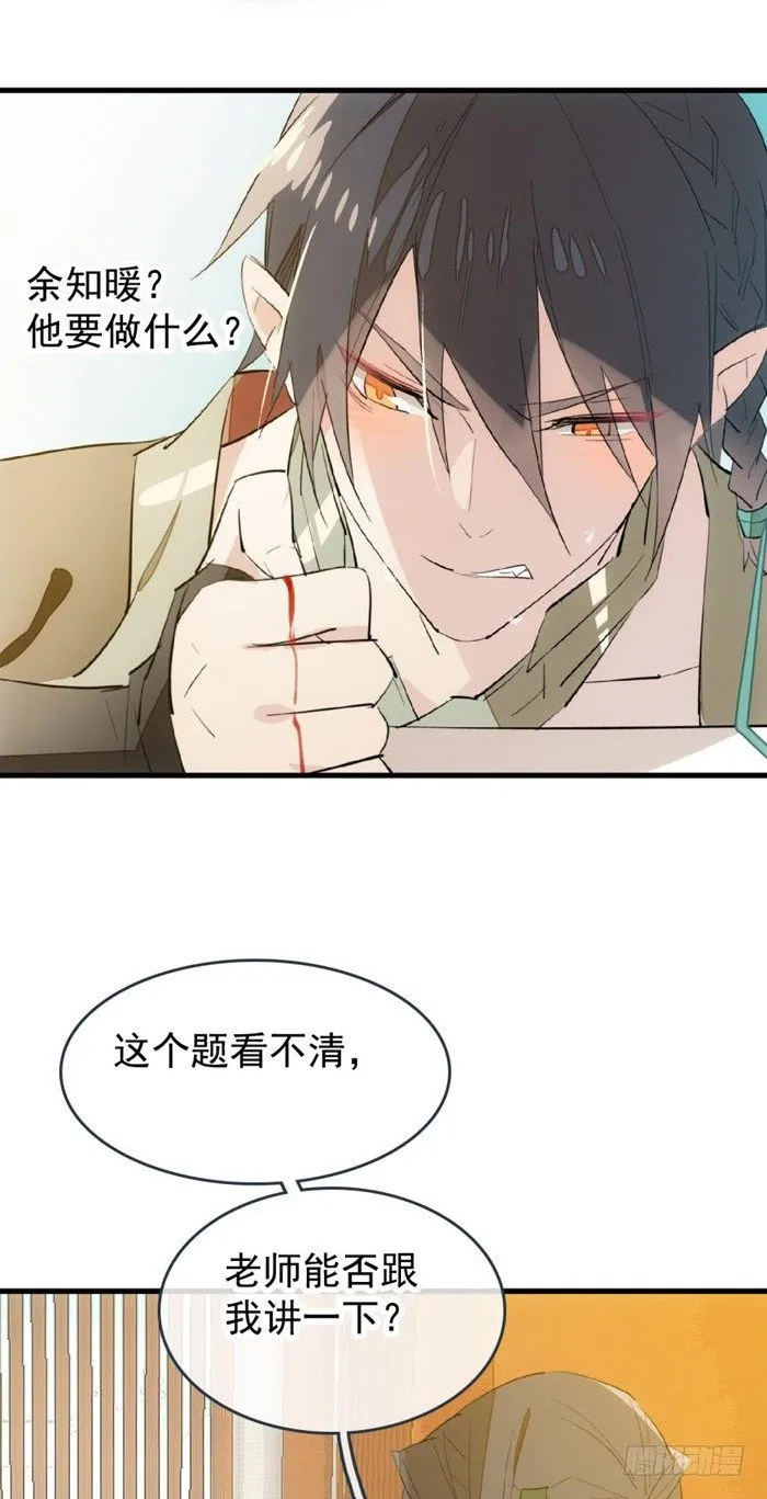 32 是个好人 第18页