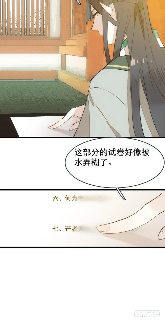 32 是个好人 第19页