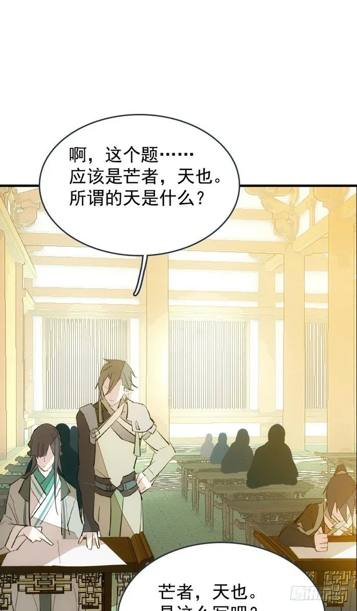 32 是个好人 第20页
