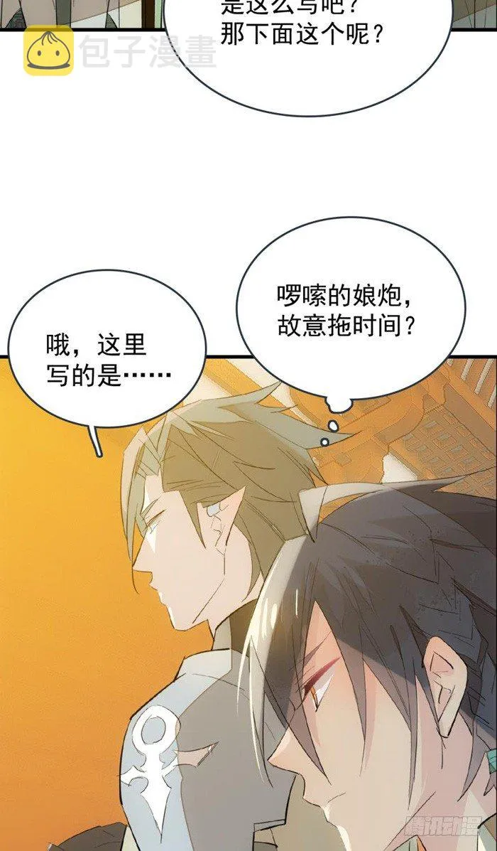 32 是个好人 第21页