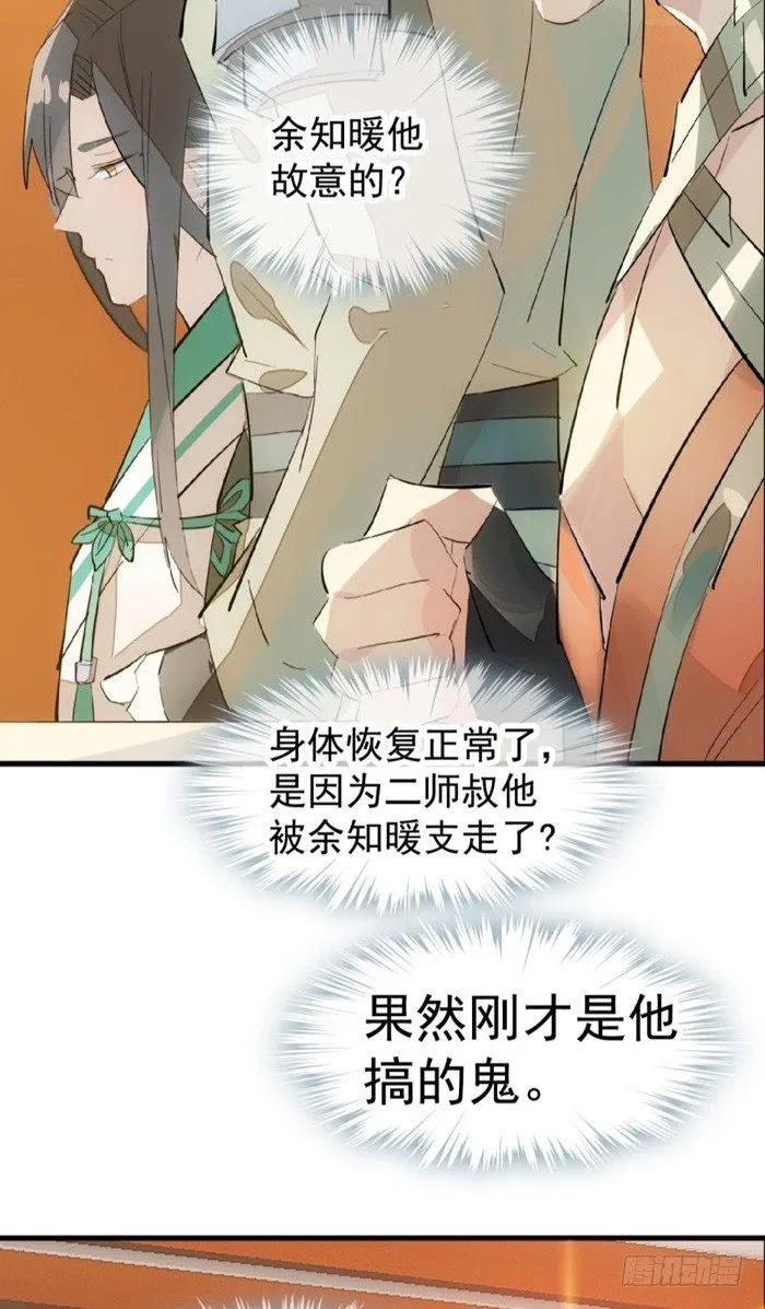 32 是个好人 第22页