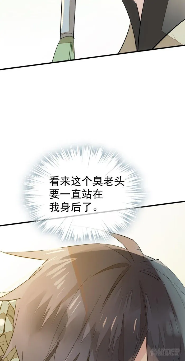 31 游丝蛊 第3页