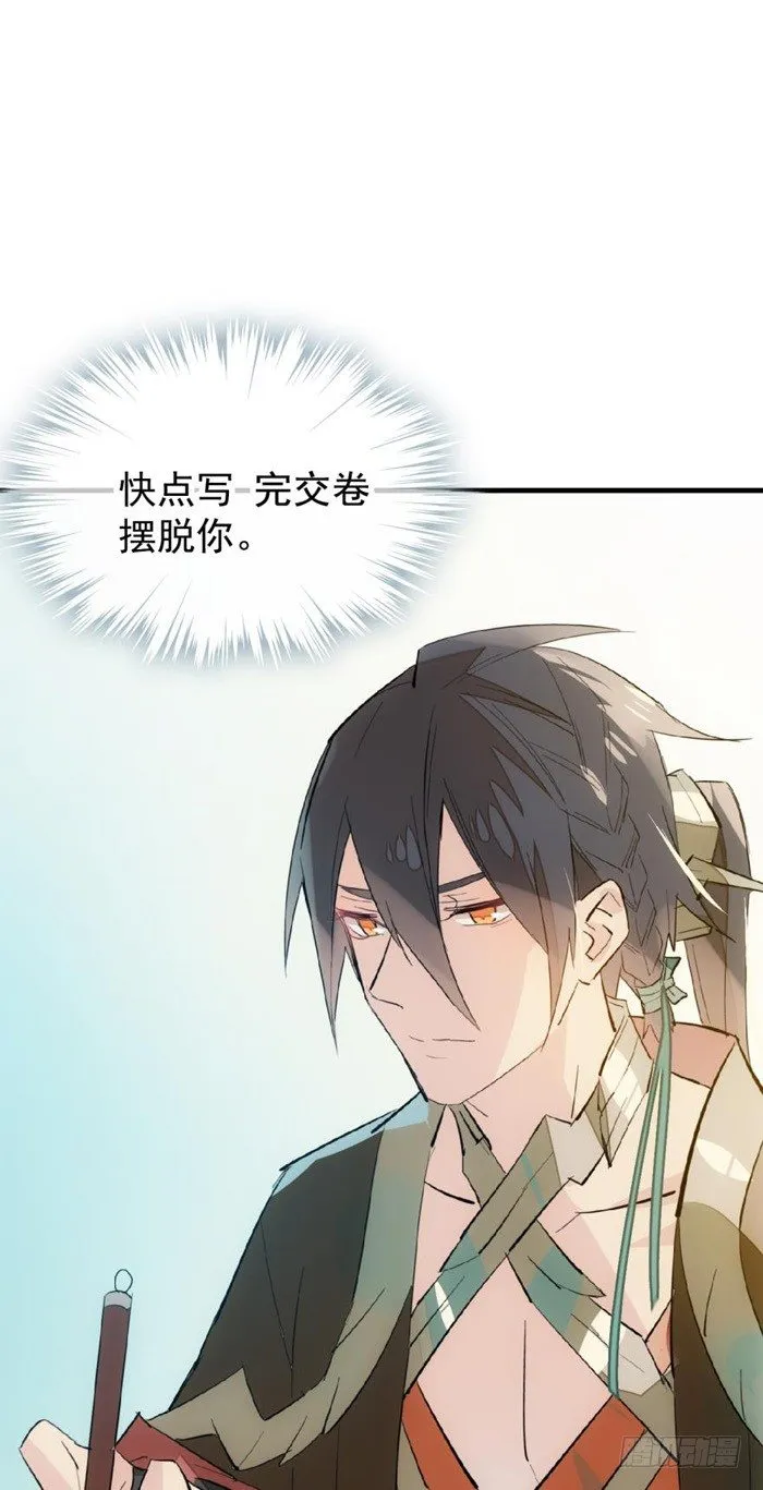 31 游丝蛊 第6页