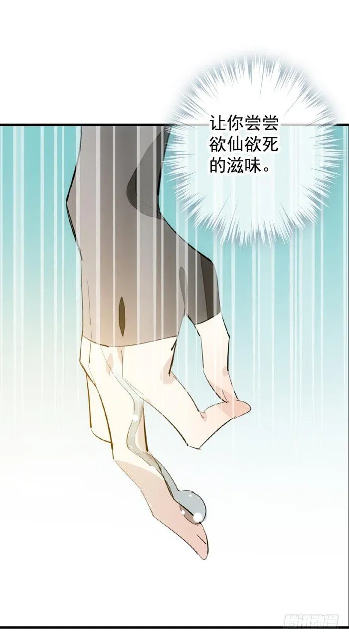 31 游丝蛊 第10页