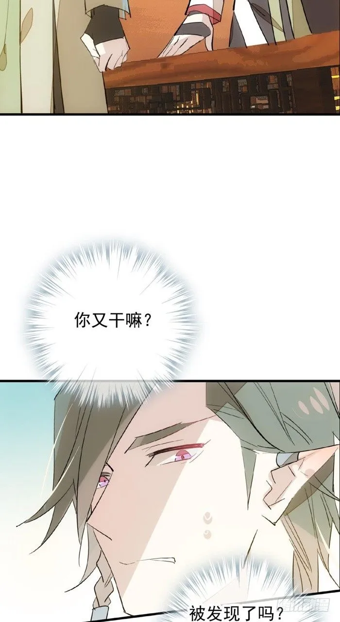 31 游丝蛊 第12页