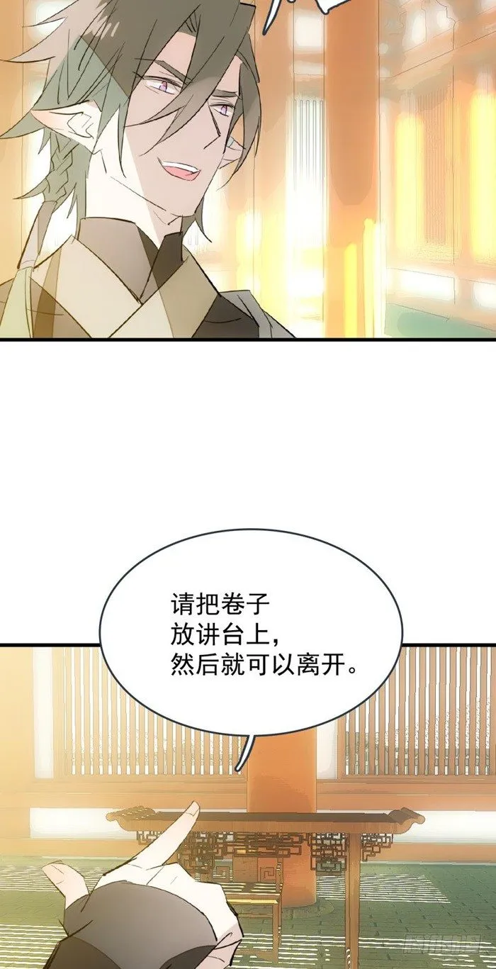 31 游丝蛊 第16页