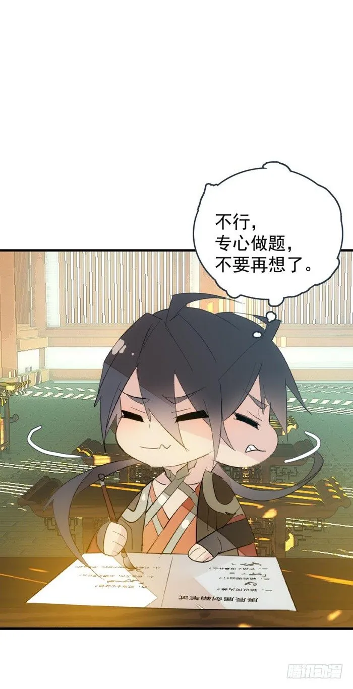 31 游丝蛊 第26页