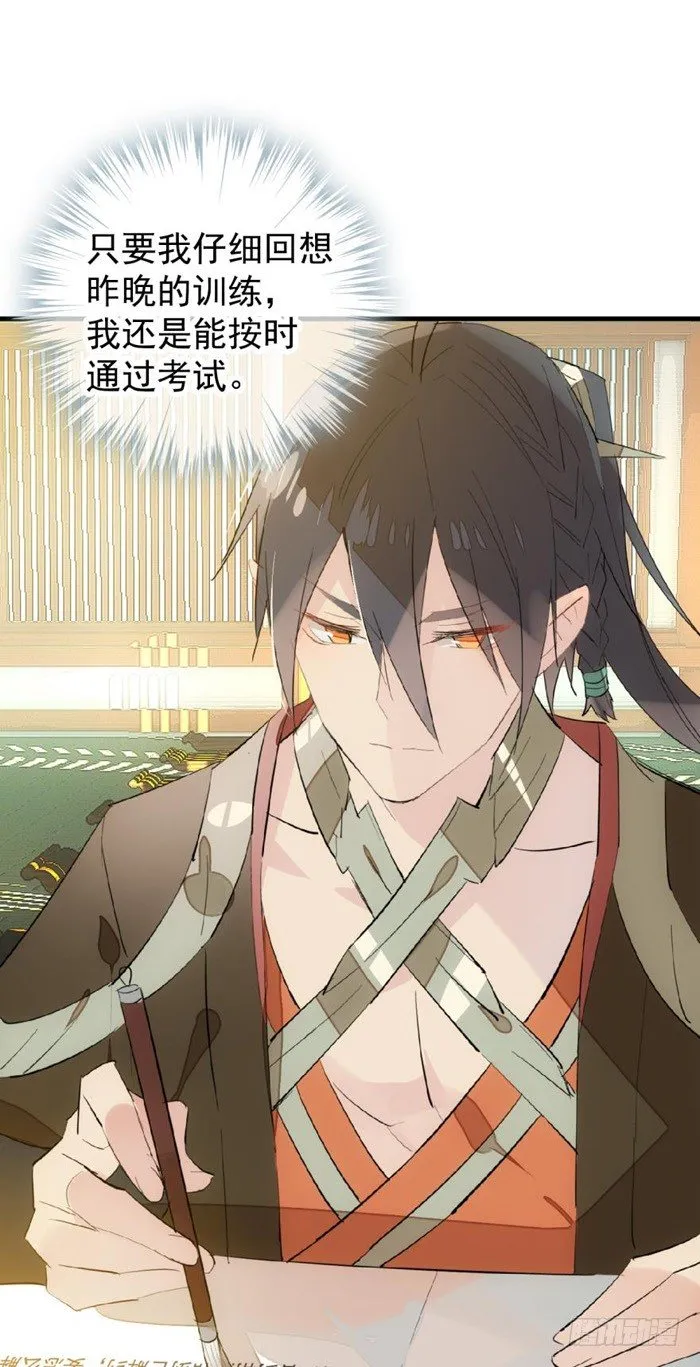 31 游丝蛊 第27页