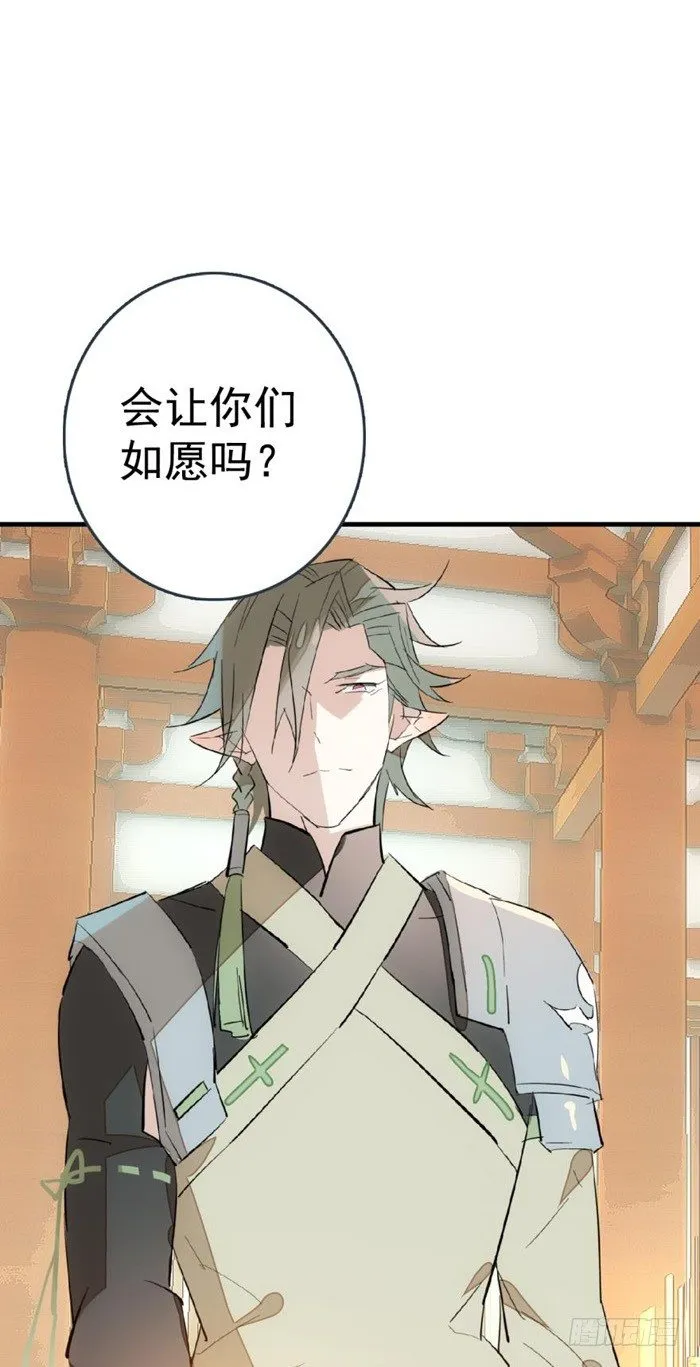 31 游丝蛊 第30页