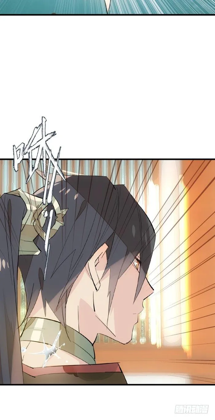 31 游丝蛊 第32页