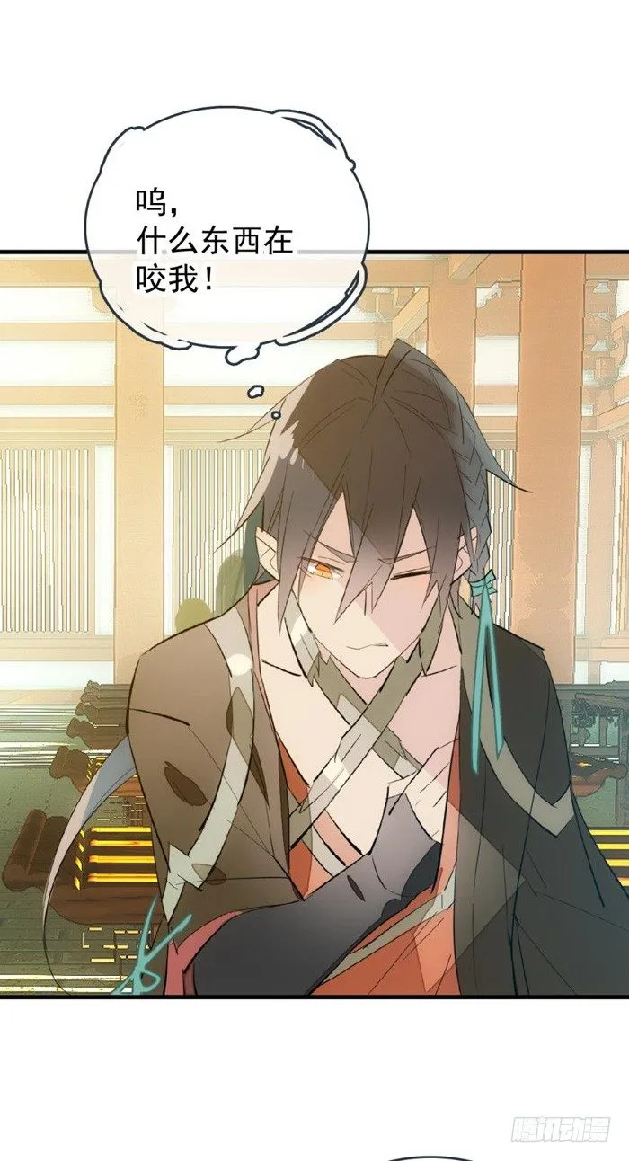 31 游丝蛊 第41页