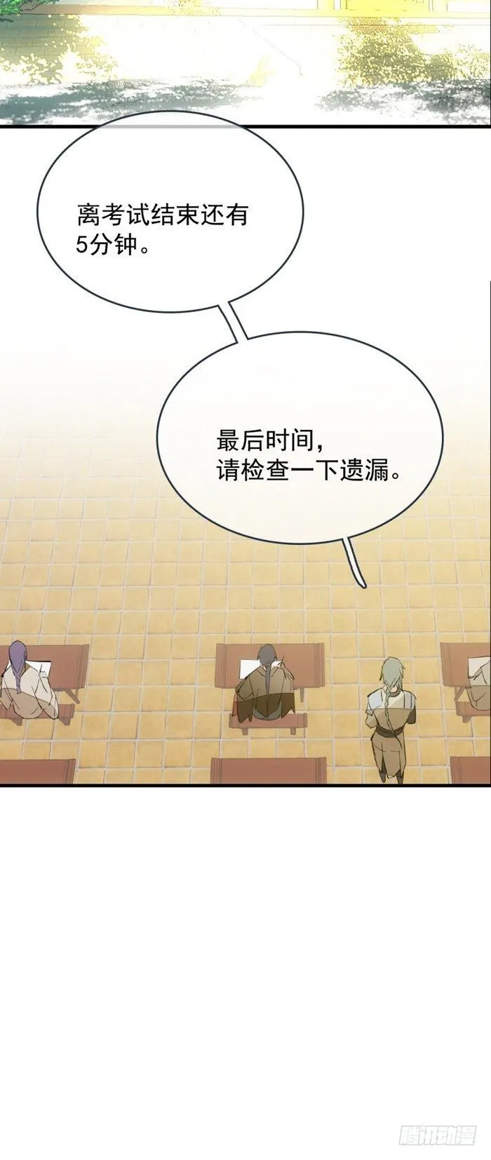 33 附加题 第4页