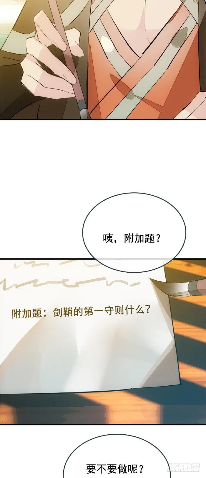 33 附加题 第6页