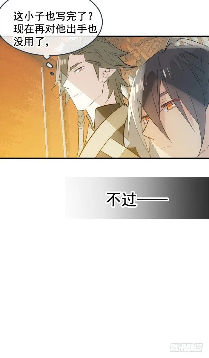 33 附加题 第8页