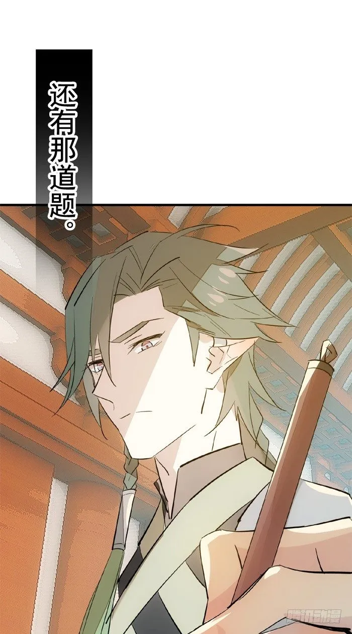 33 附加题 第9页